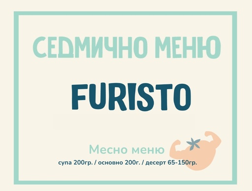 [WK.05.26.258] Седмично меню Furisto месно 200гр. (22.06 - 26.06)