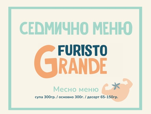 [WK.05.26.264] Седмично меню Furisto месно 300гр. (29.06 - 03.07)